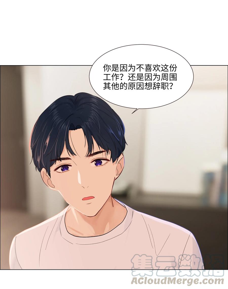 并不是我想当秘书韩漫全集-048 不能再这样下去了无删减无遮挡章节图片 