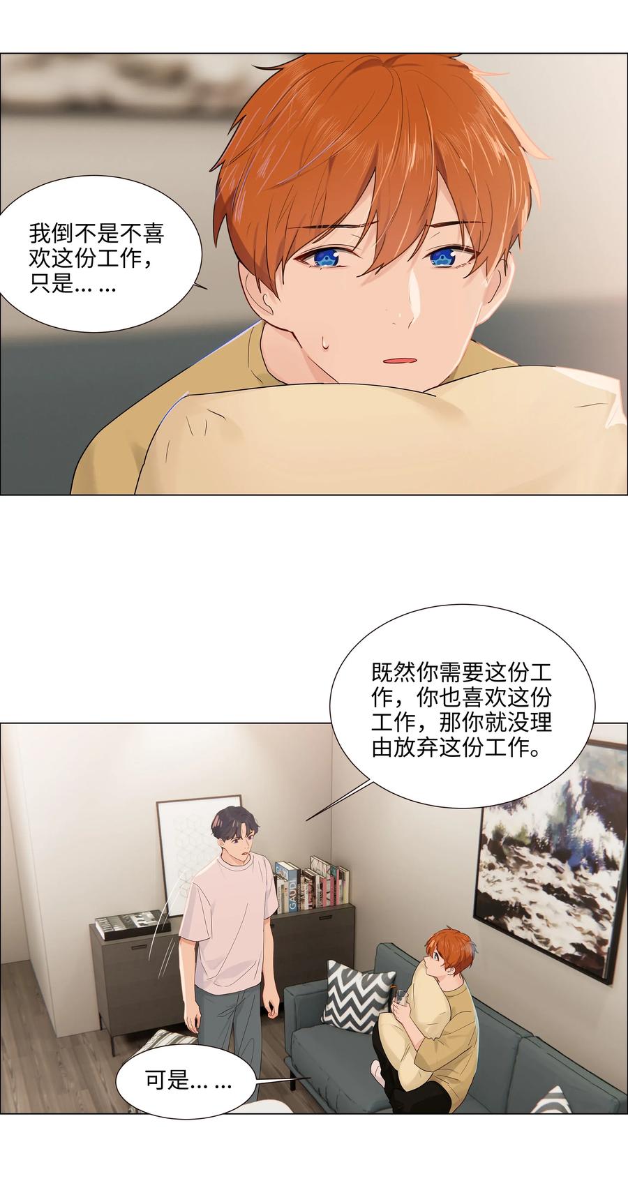 并不是我想当秘书韩漫全集-048 不能再这样下去了无删减无遮挡章节图片 
