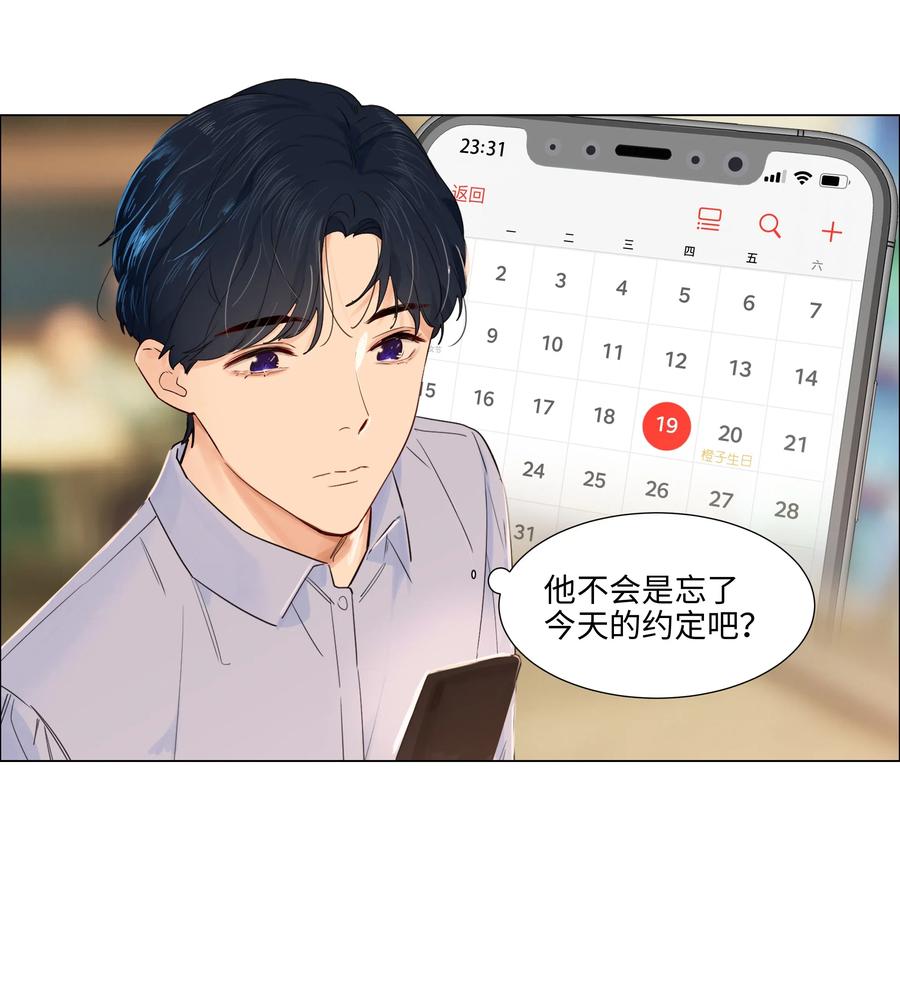 并不是我想当秘书韩漫全集-049 感受到我的诚意了嘛~无删减无遮挡章节图片 