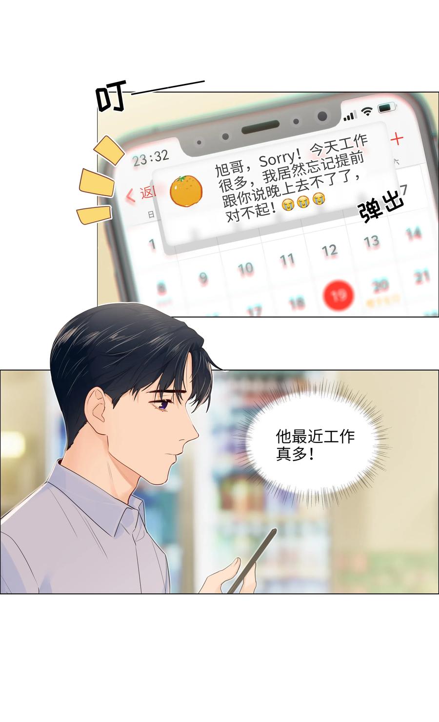 并不是我想当秘书韩漫全集-049 感受到我的诚意了嘛~无删减无遮挡章节图片 