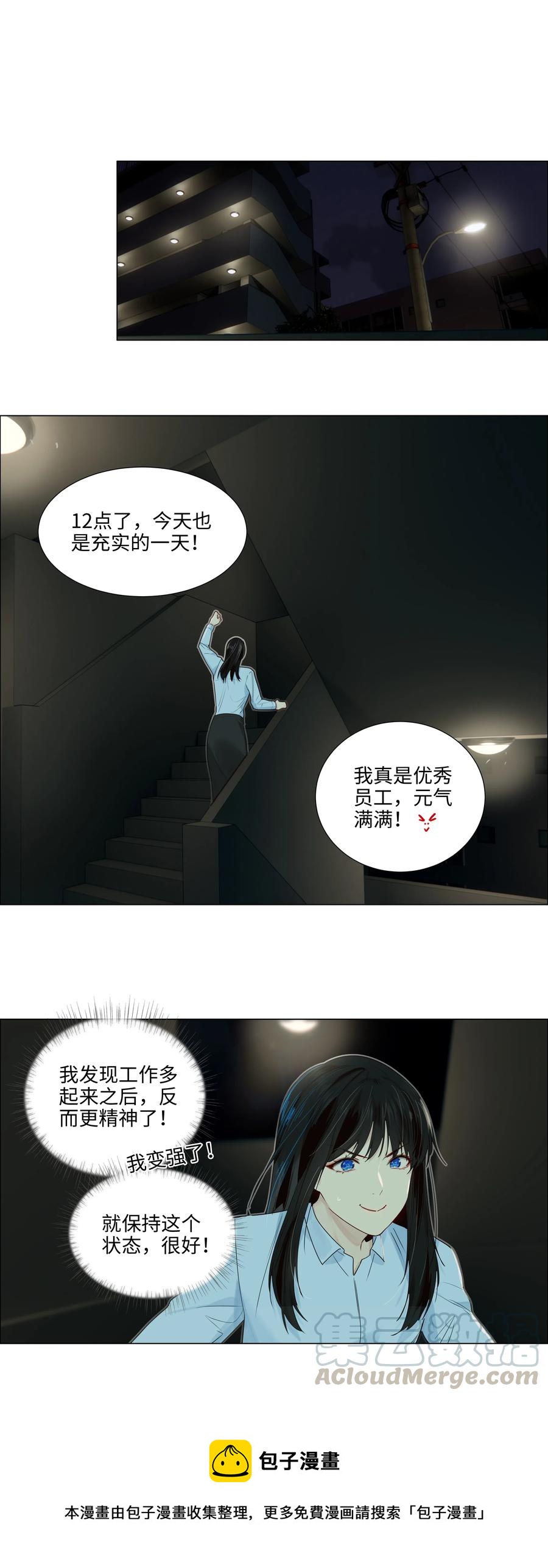 并不是我想当秘书韩漫全集-049 感受到我的诚意了嘛~无删减无遮挡章节图片 