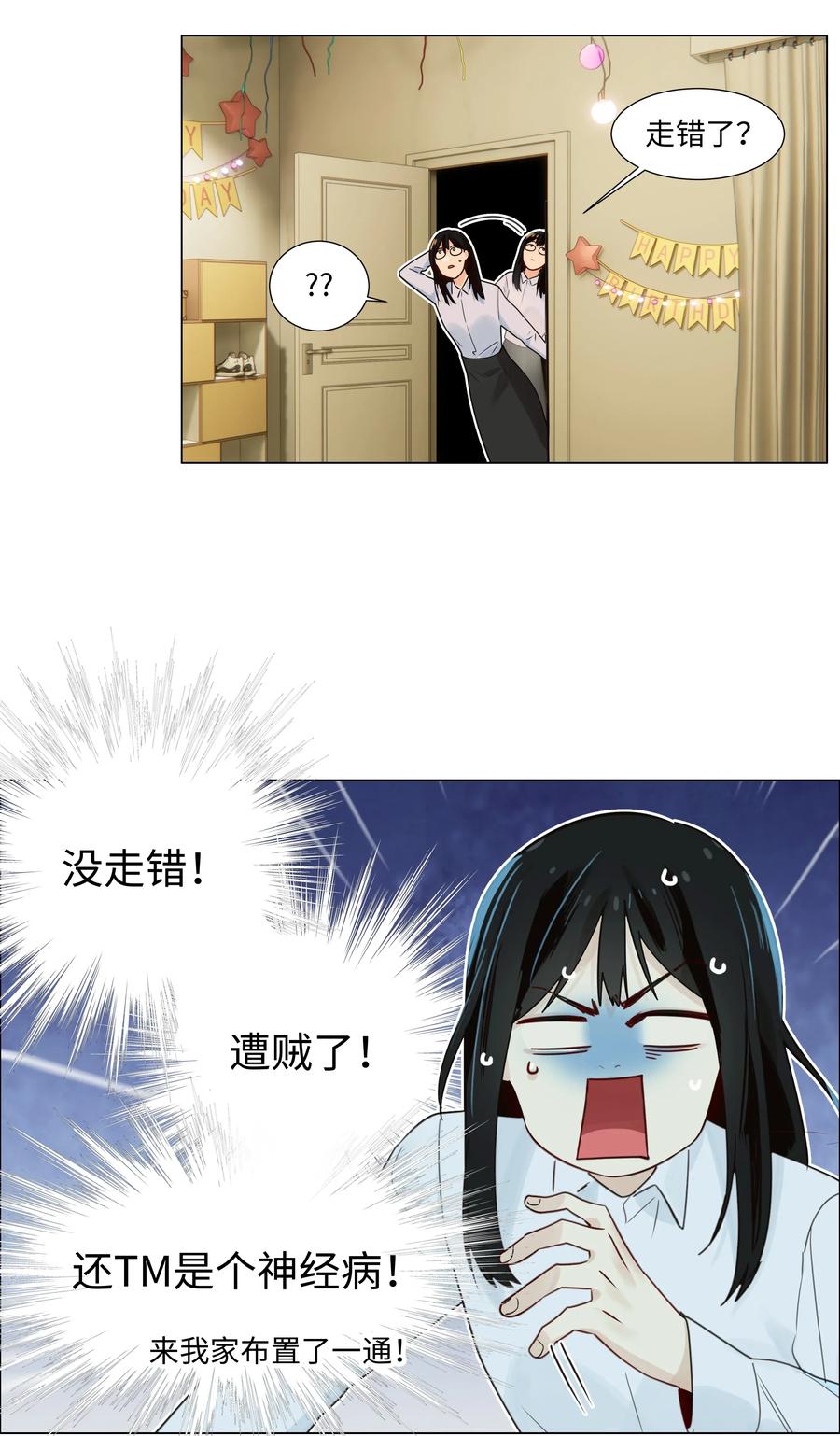 并不是我想当秘书韩漫全集-049 感受到我的诚意了嘛~无删减无遮挡章节图片 