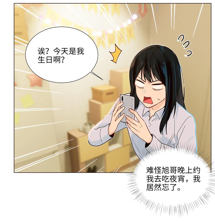 并不是我想当秘书韩漫全集-049 感受到我的诚意了嘛~无删减无遮挡章节图片 