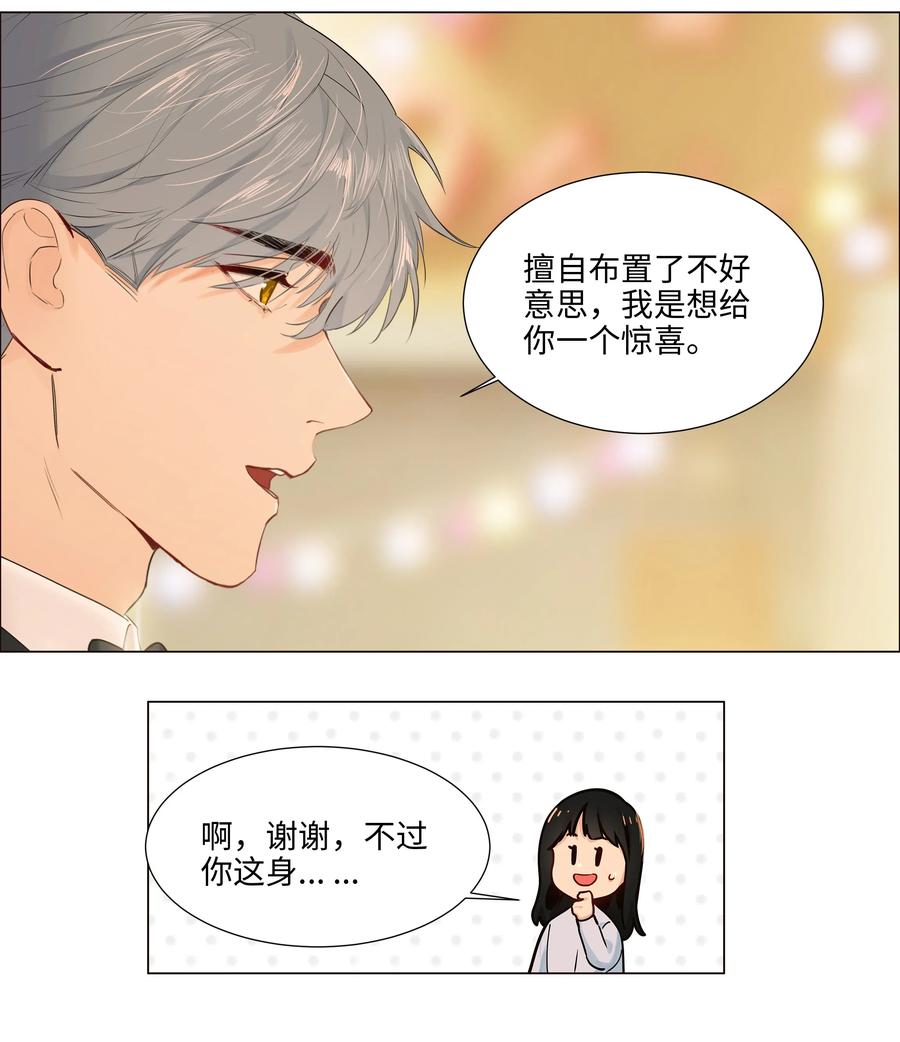 并不是我想当秘书韩漫全集-049 感受到我的诚意了嘛~无删减无遮挡章节图片 