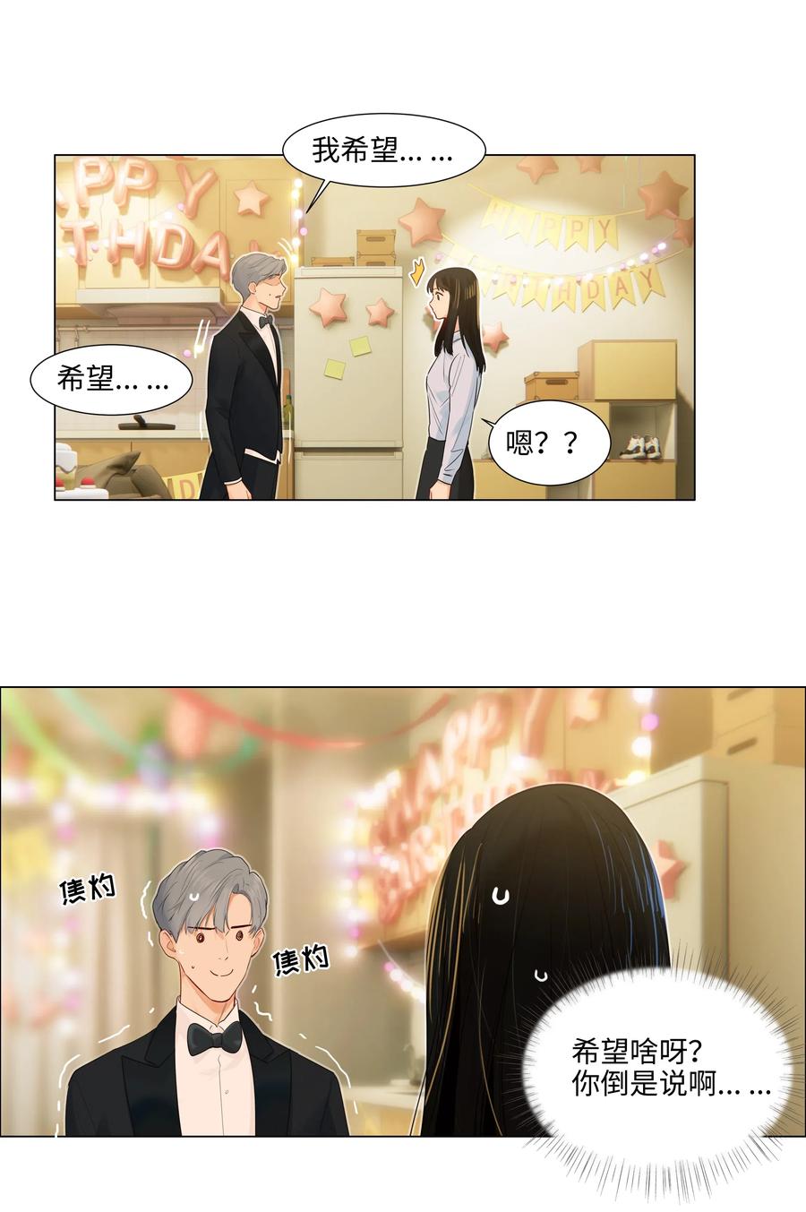 并不是我想当秘书韩漫全集-049 感受到我的诚意了嘛~无删减无遮挡章节图片 