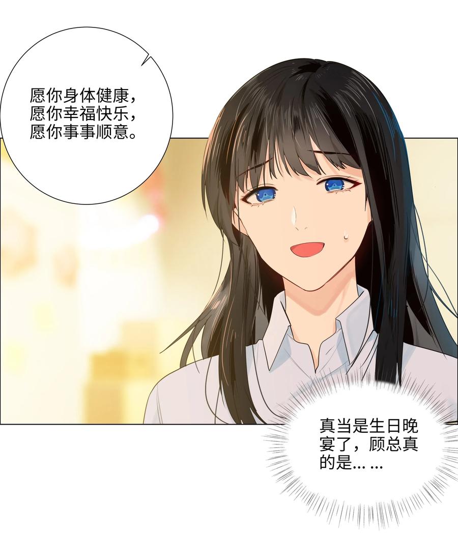 并不是我想当秘书韩漫全集-049 感受到我的诚意了嘛~无删减无遮挡章节图片 