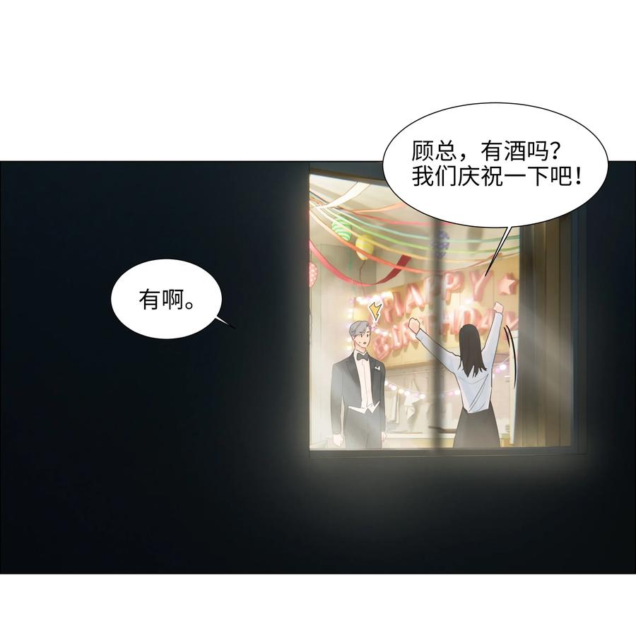 并不是我想当秘书韩漫全集-049 感受到我的诚意了嘛~无删减无遮挡章节图片 