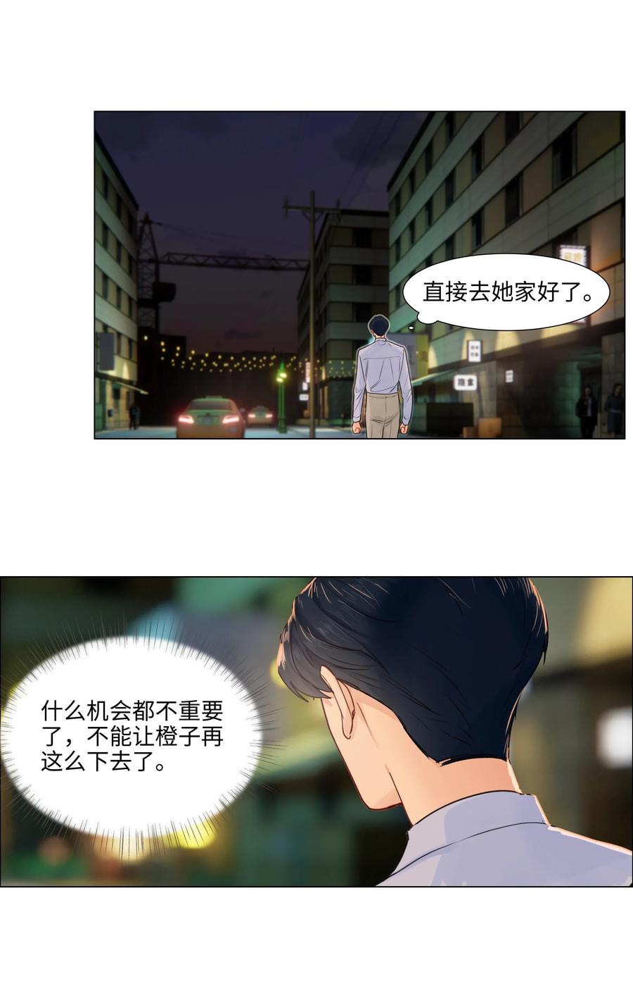 并不是我想当秘书韩漫全集-049 感受到我的诚意了嘛~无删减无遮挡章节图片 