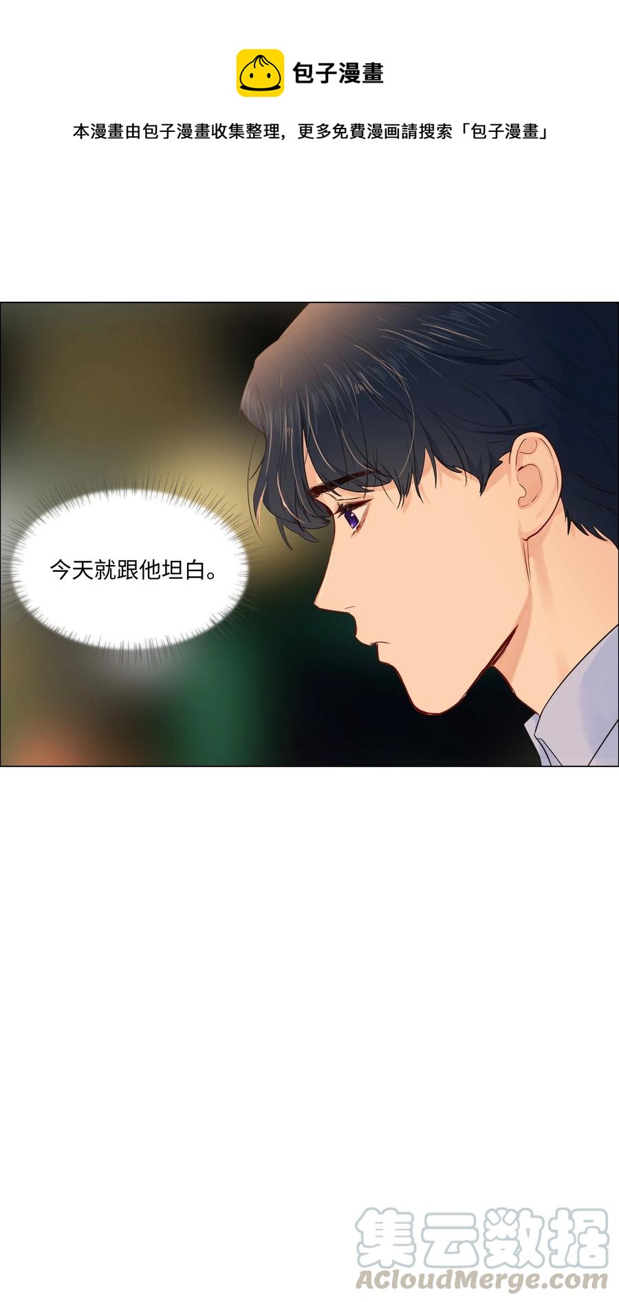 并不是我想当秘书韩漫全集-049 感受到我的诚意了嘛~无删减无遮挡章节图片 