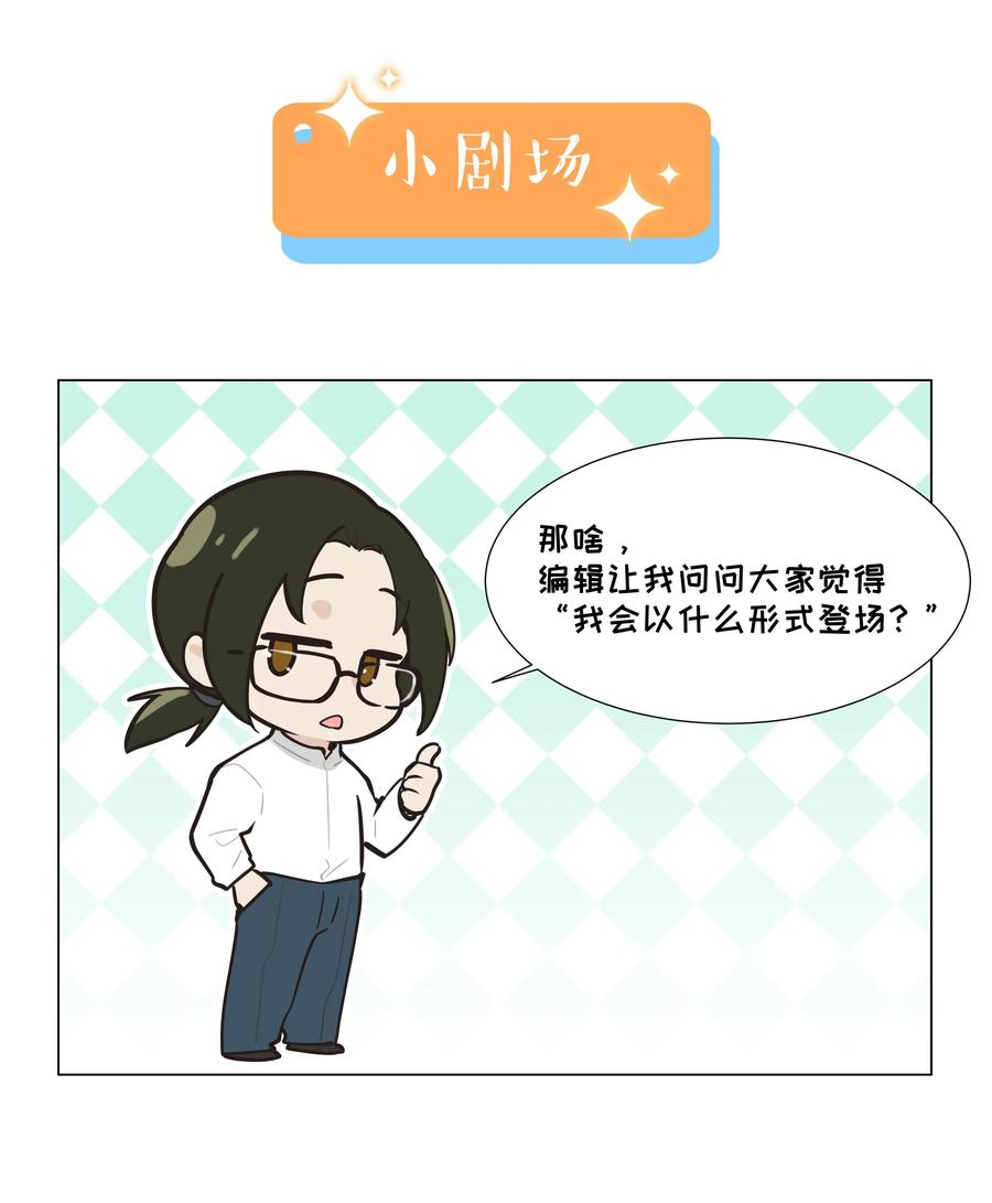 并不是我想当秘书韩漫全集-049 感受到我的诚意了嘛~无删减无遮挡章节图片 