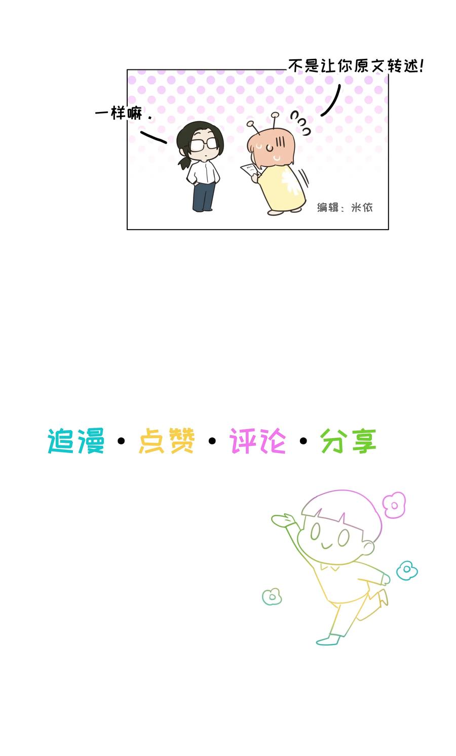 并不是我想当秘书韩漫全集-049 感受到我的诚意了嘛~无删减无遮挡章节图片 