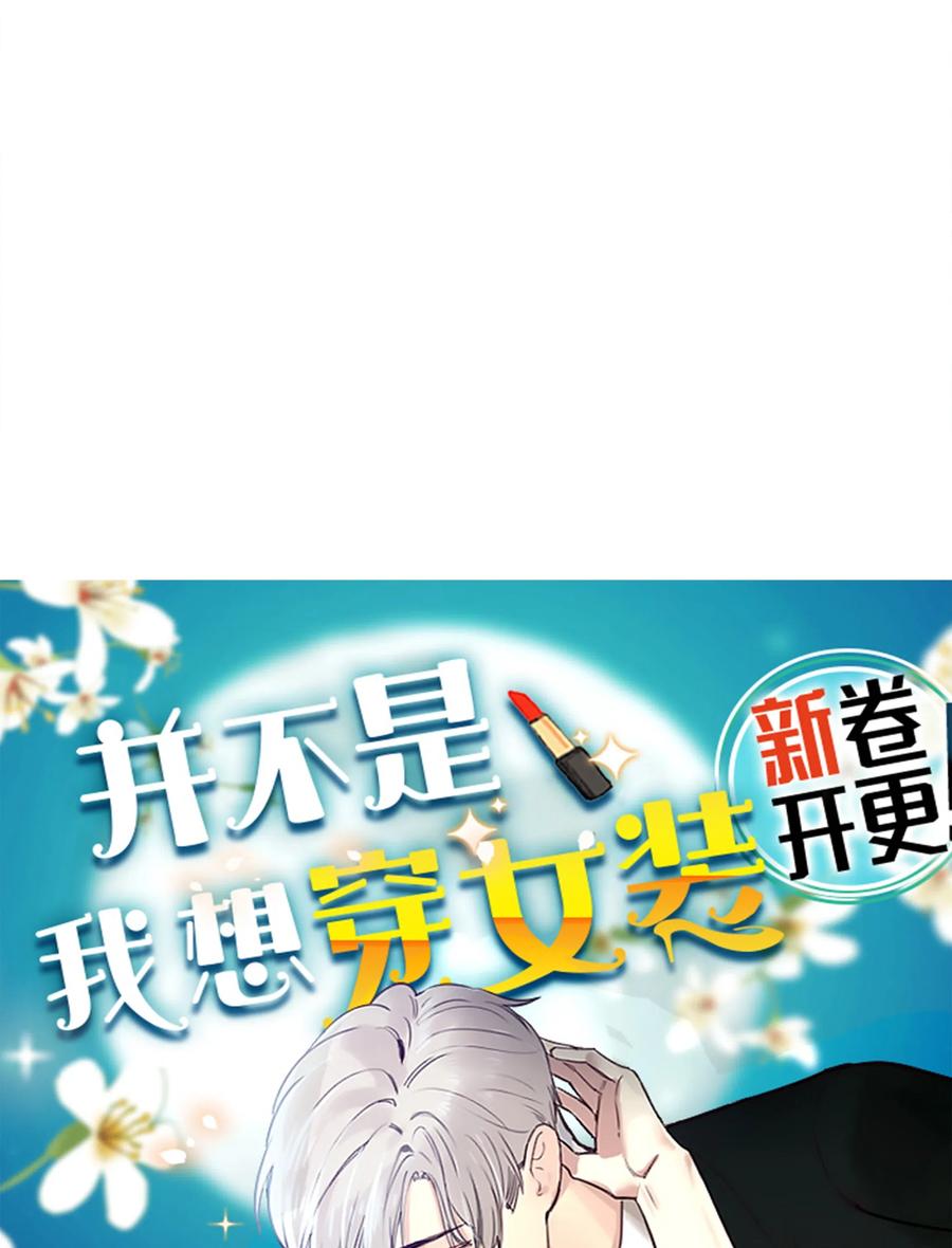 并不是我想当秘书韩漫全集-049 感受到我的诚意了嘛~无删减无遮挡章节图片 