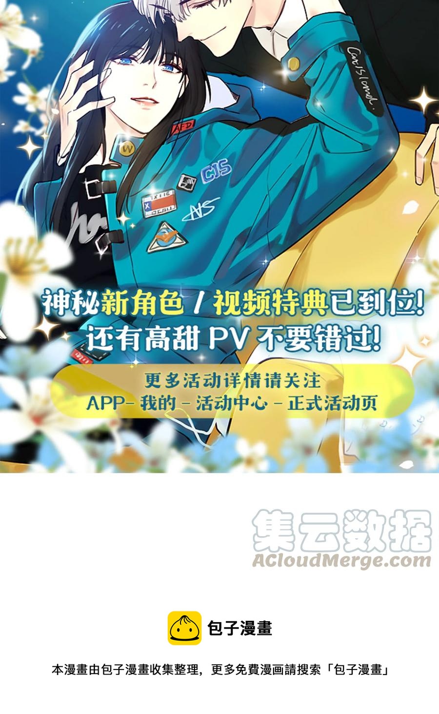 并不是我想当秘书韩漫全集-049 感受到我的诚意了嘛~无删减无遮挡章节图片 