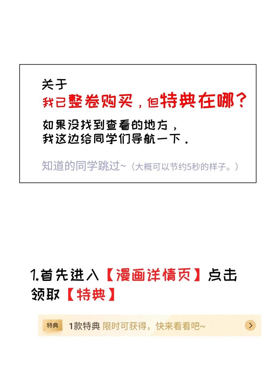 并不是我想当秘书韩漫全集-049 感受到我的诚意了嘛~无删减无遮挡章节图片 