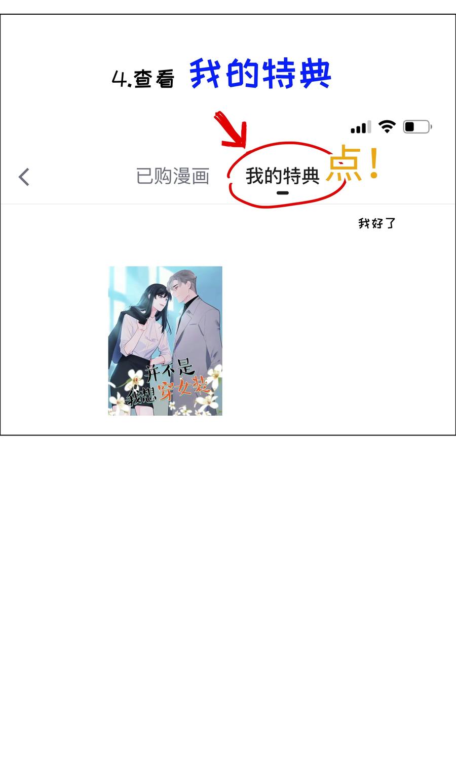 并不是我想当秘书韩漫全集-049 感受到我的诚意了嘛~无删减无遮挡章节图片 
