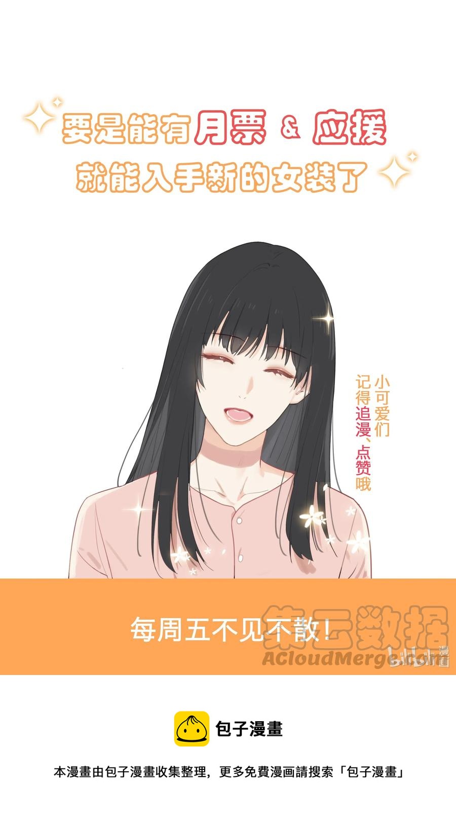 并不是我想当秘书韩漫全集-049 感受到我的诚意了嘛~无删减无遮挡章节图片 