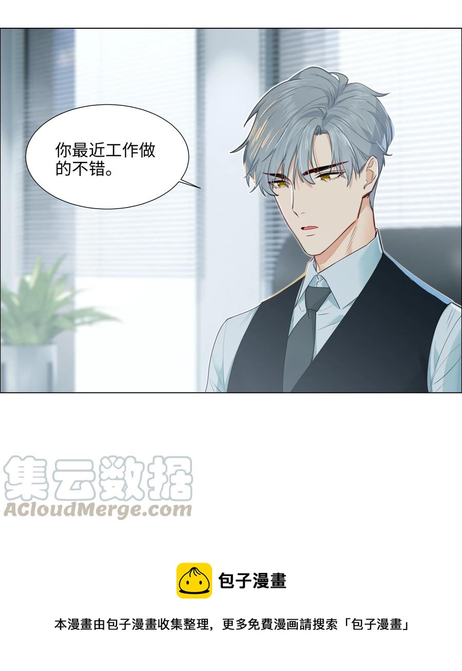 并不是我想当秘书韩漫全集-049 感受到我的诚意了嘛~无删减无遮挡章节图片 
