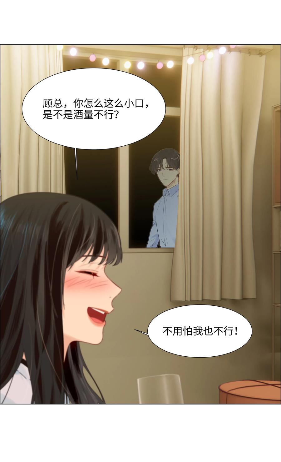 并不是我想当秘书韩漫全集-050 自己脱，还是我动手！无删减无遮挡章节图片 