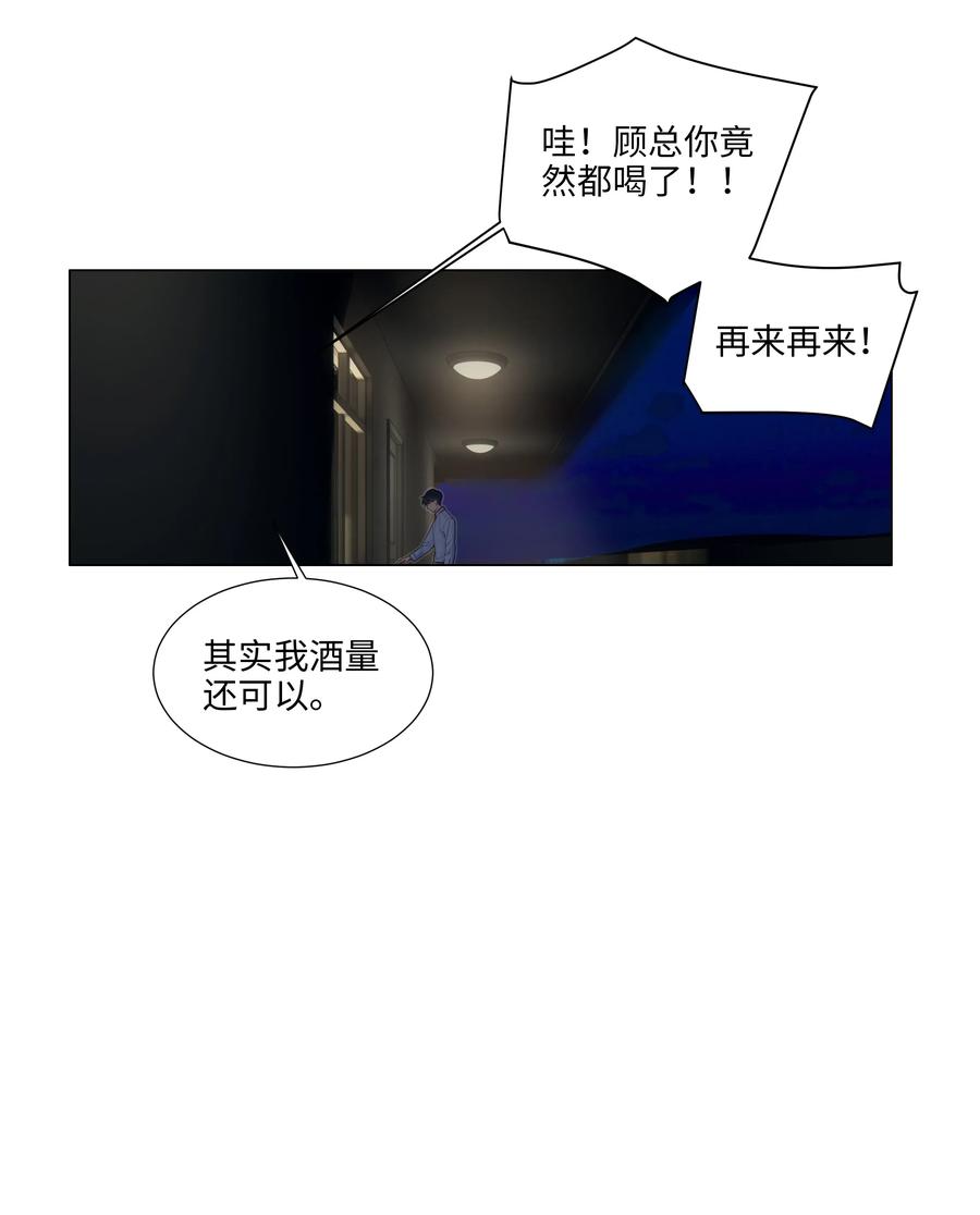并不是我想当秘书韩漫全集-050 自己脱，还是我动手！无删减无遮挡章节图片 