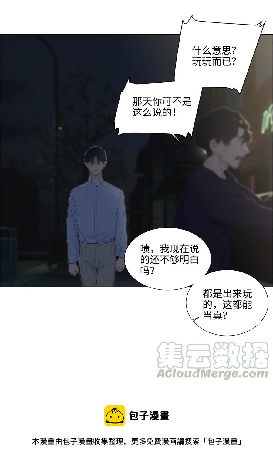 并不是我想当秘书韩漫全集-050 自己脱，还是我动手！无删减无遮挡章节图片 