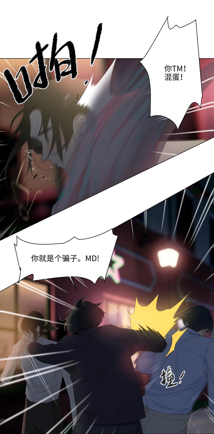 并不是我想当秘书韩漫全集-050 自己脱，还是我动手！无删减无遮挡章节图片 