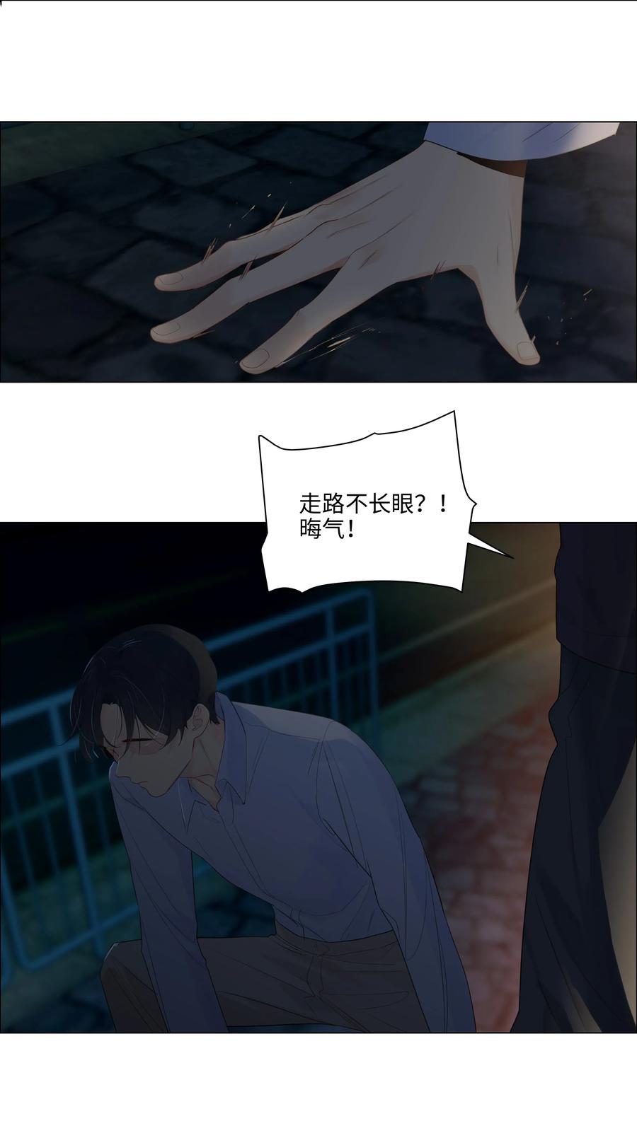 并不是我想当秘书韩漫全集-050 自己脱，还是我动手！无删减无遮挡章节图片 