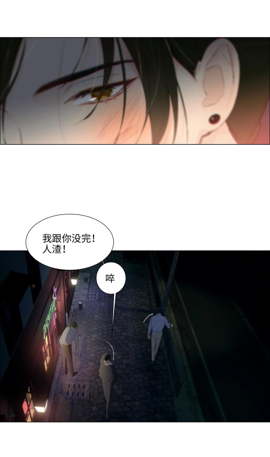 并不是我想当秘书韩漫全集-050 自己脱，还是我动手！无删减无遮挡章节图片 