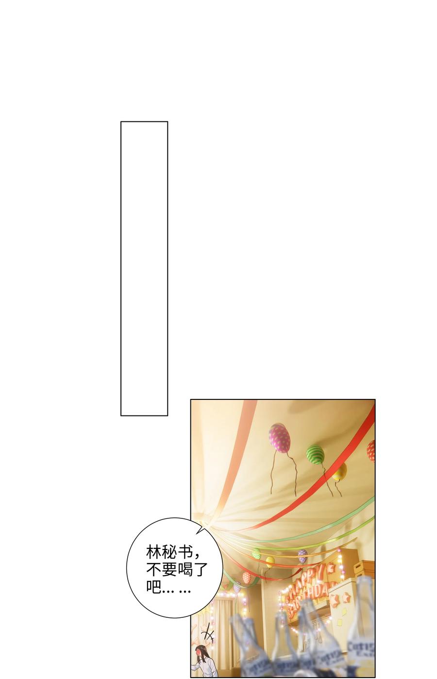并不是我想当秘书韩漫全集-050 自己脱，还是我动手！无删减无遮挡章节图片 