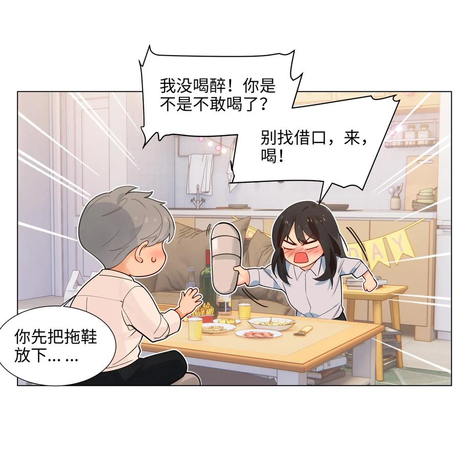 并不是我想当秘书韩漫全集-050 自己脱，还是我动手！无删减无遮挡章节图片 