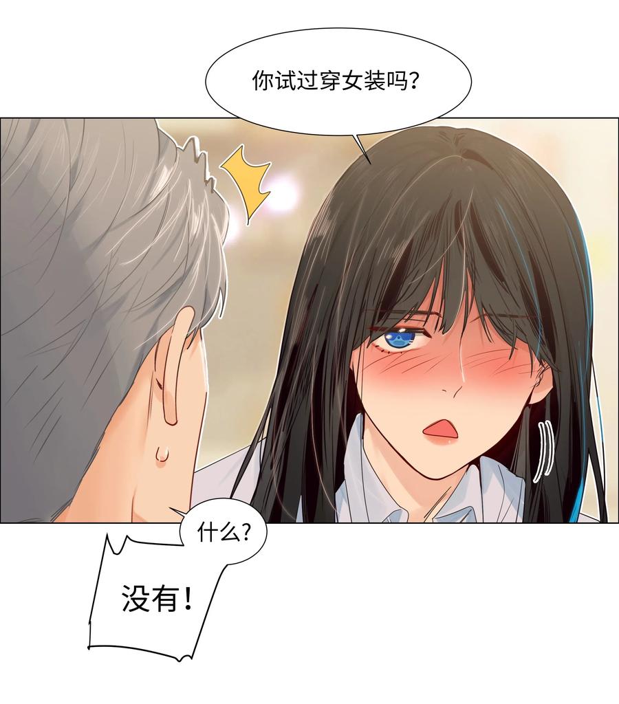 并不是我想当秘书韩漫全集-050 自己脱，还是我动手！无删减无遮挡章节图片 