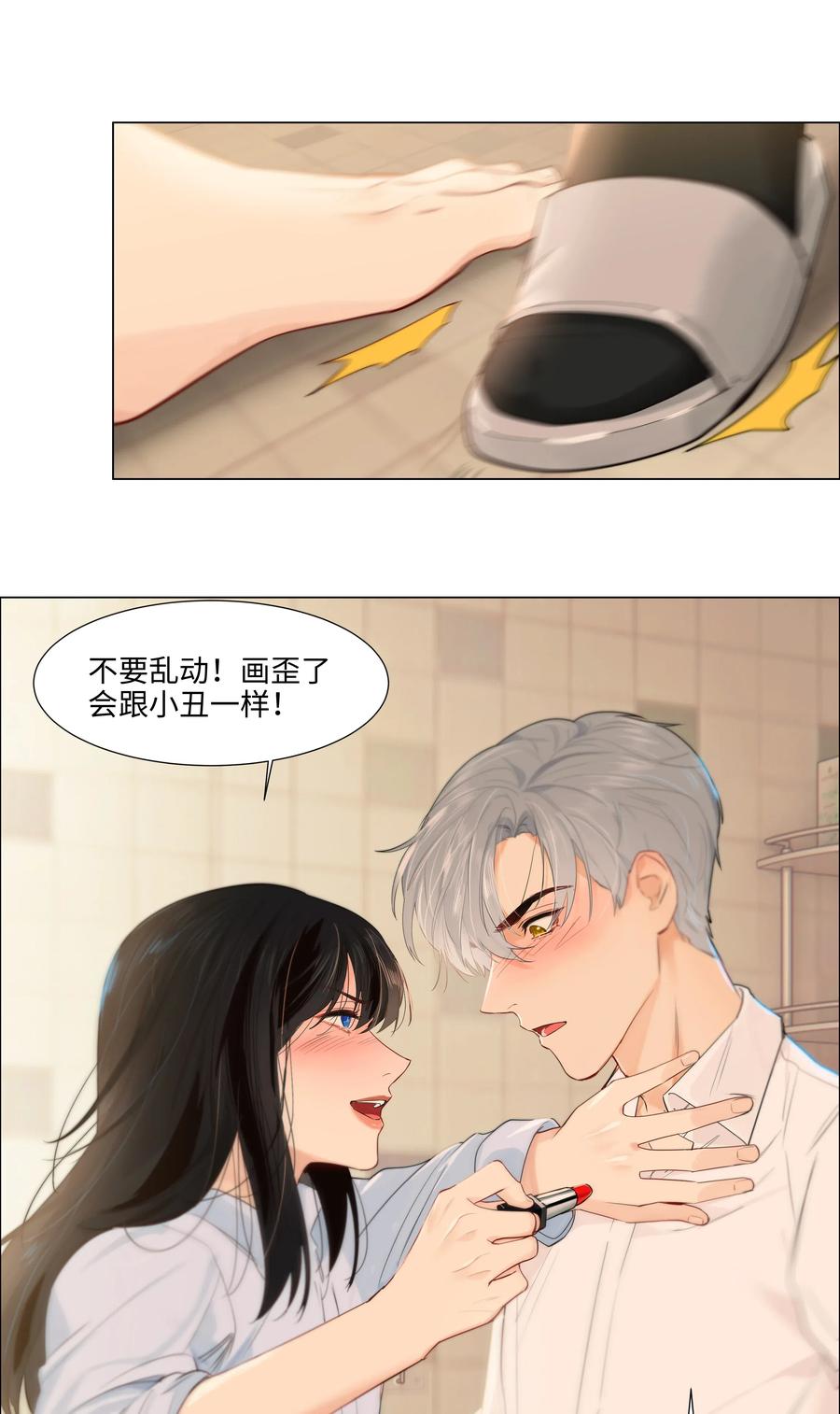 并不是我想当秘书韩漫全集-050 自己脱，还是我动手！无删减无遮挡章节图片 