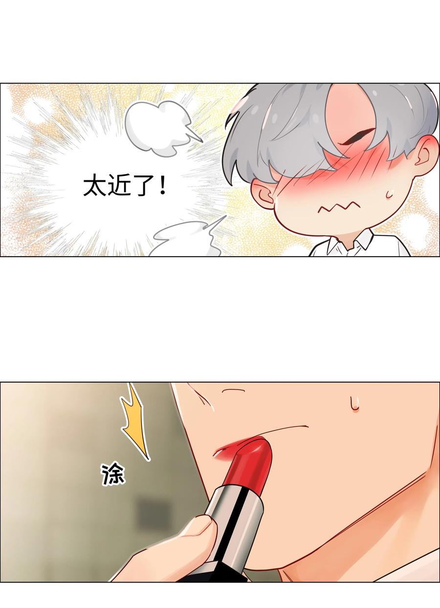 并不是我想当秘书韩漫全集-050 自己脱，还是我动手！无删减无遮挡章节图片 