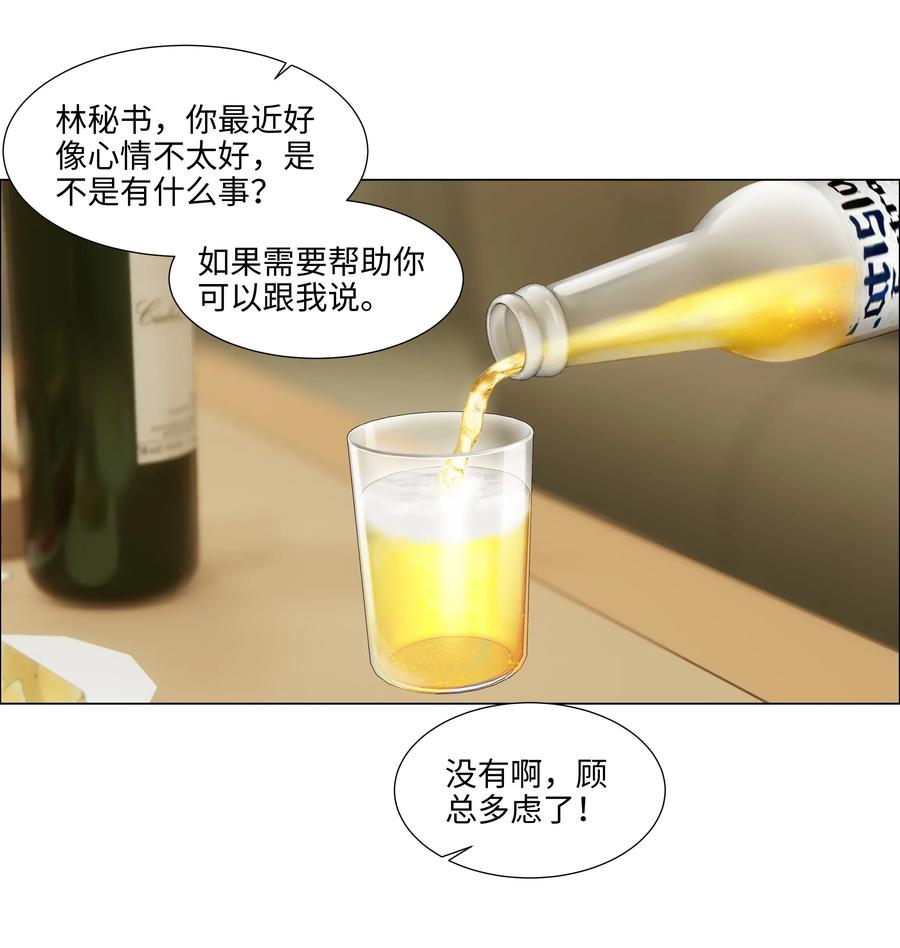 并不是我想当秘书韩漫全集-050 自己脱，还是我动手！无删减无遮挡章节图片 