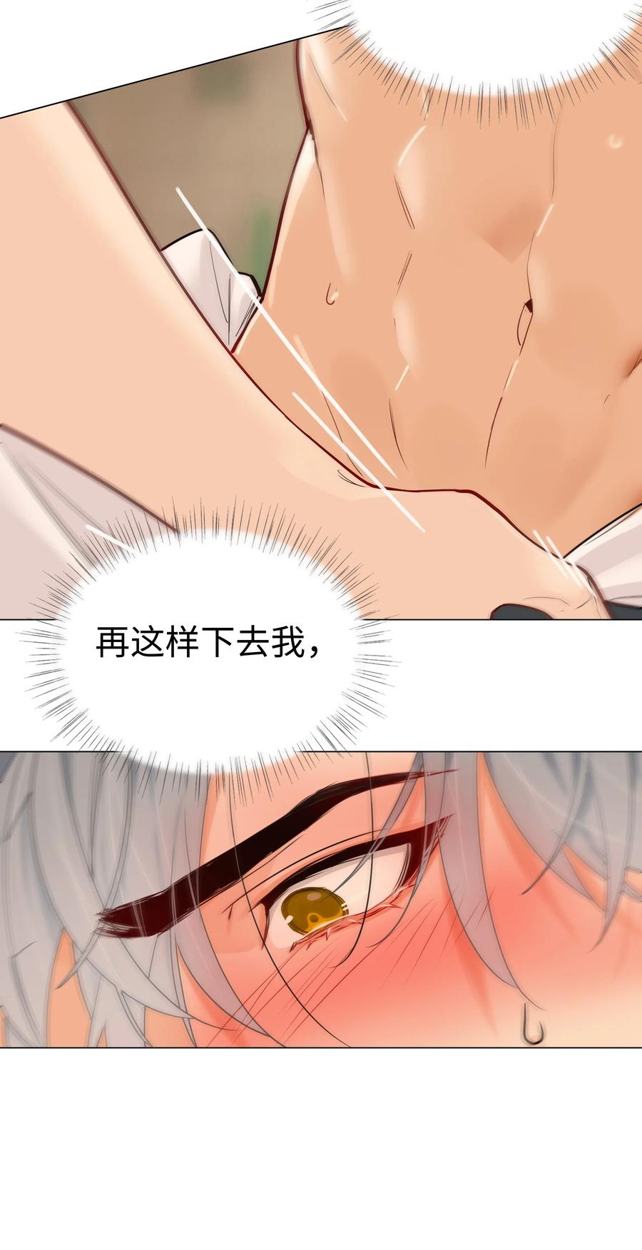 并不是我想当秘书韩漫全集-050 自己脱，还是我动手！无删减无遮挡章节图片 
