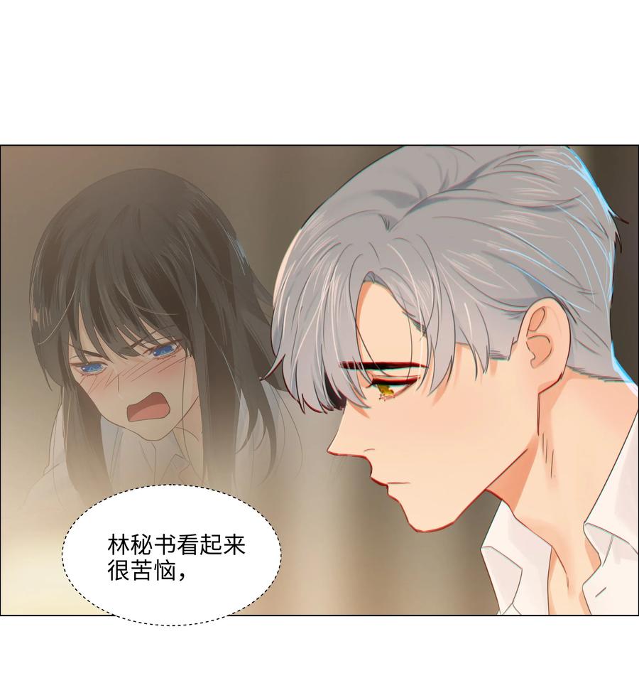 并不是我想当秘书韩漫全集-050 自己脱，还是我动手！无删减无遮挡章节图片 
