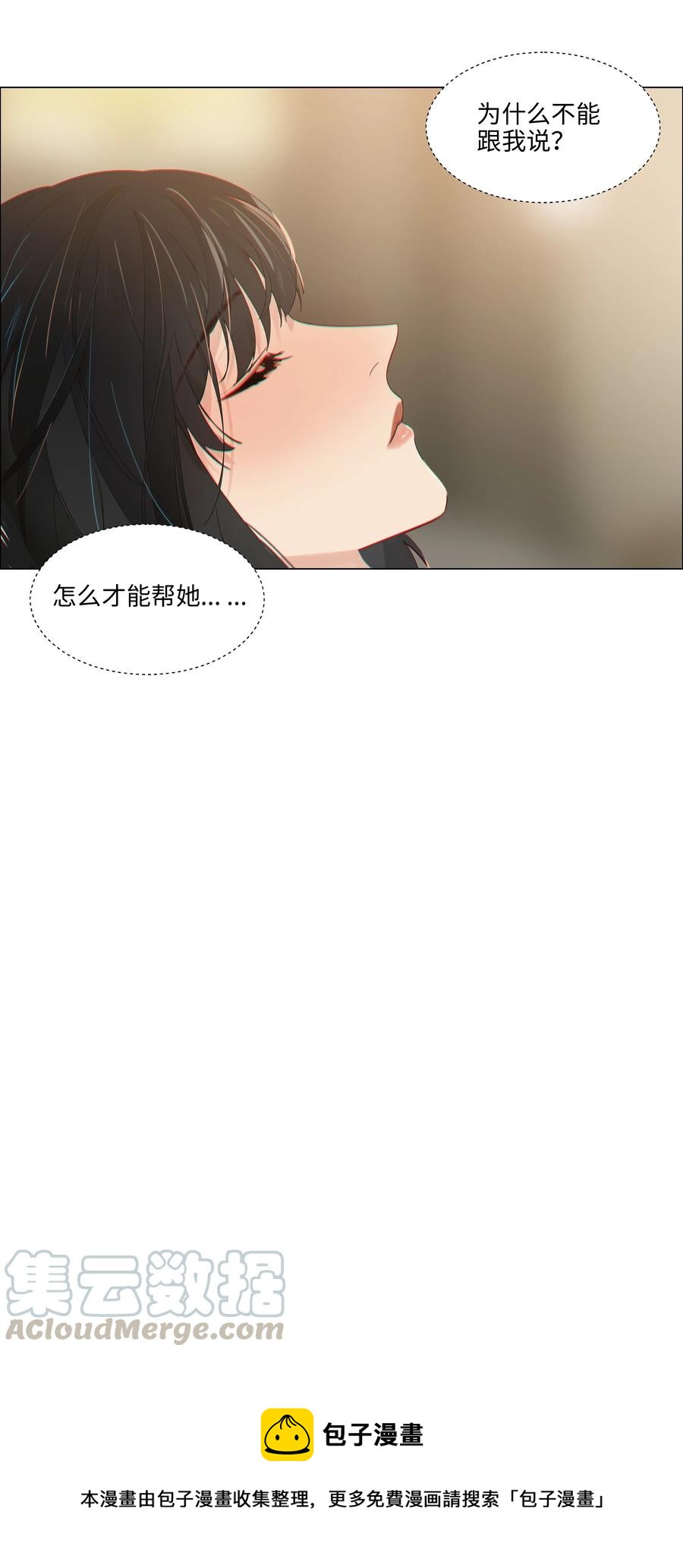 并不是我想当秘书韩漫全集-050 自己脱，还是我动手！无删减无遮挡章节图片 