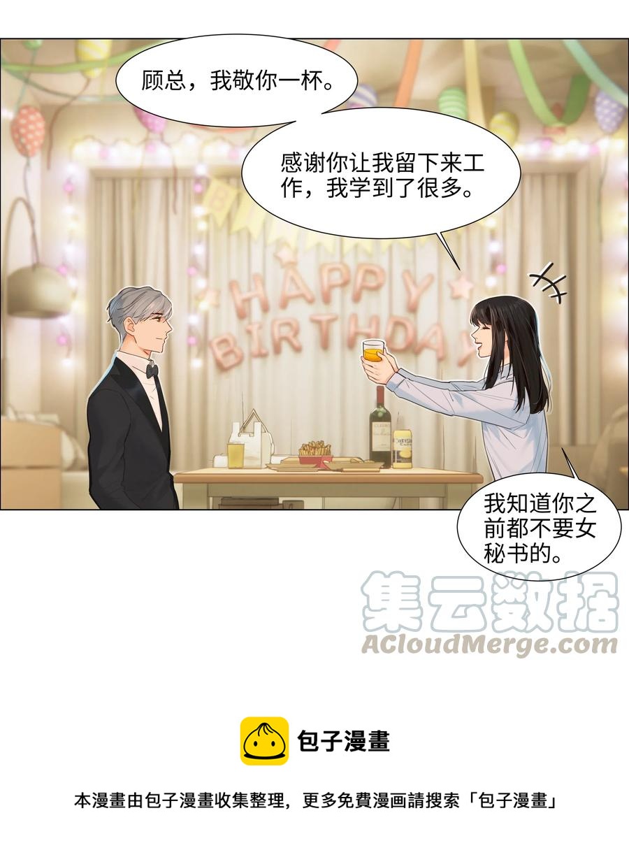 并不是我想当秘书韩漫全集-050 自己脱，还是我动手！无删减无遮挡章节图片 