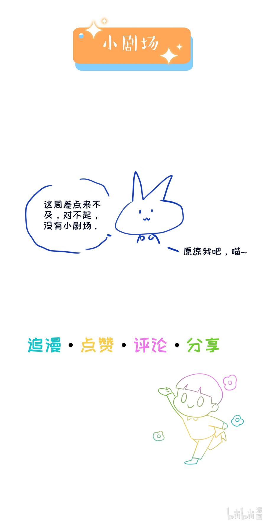 并不是我想当秘书韩漫全集-050 自己脱，还是我动手！无删减无遮挡章节图片 