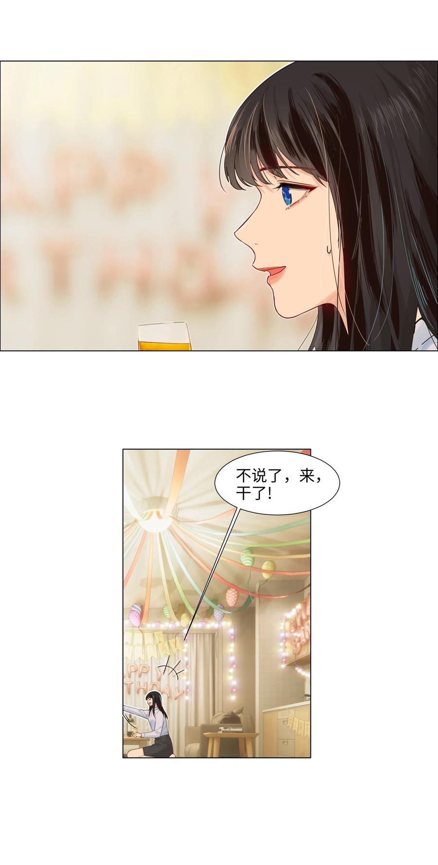 并不是我想当秘书韩漫全集-050 自己脱，还是我动手！无删减无遮挡章节图片 