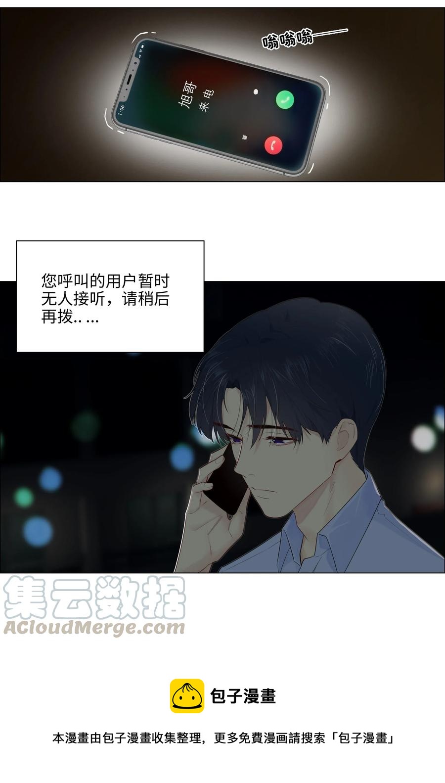 并不是我想当秘书韩漫全集-050 自己脱，还是我动手！无删减无遮挡章节图片 