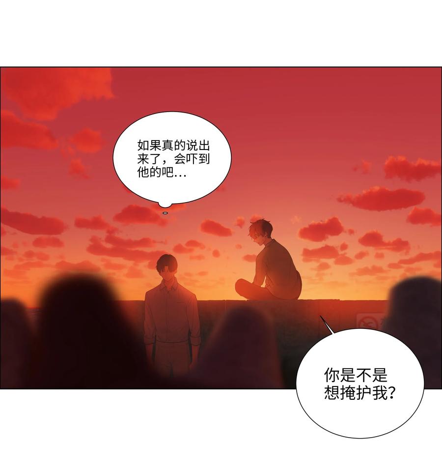 并不是我想当秘书韩漫全集-052 无法改变的距离无删减无遮挡章节图片 