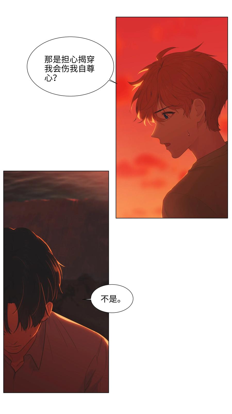 并不是我想当秘书韩漫全集-052 无法改变的距离无删减无遮挡章节图片 