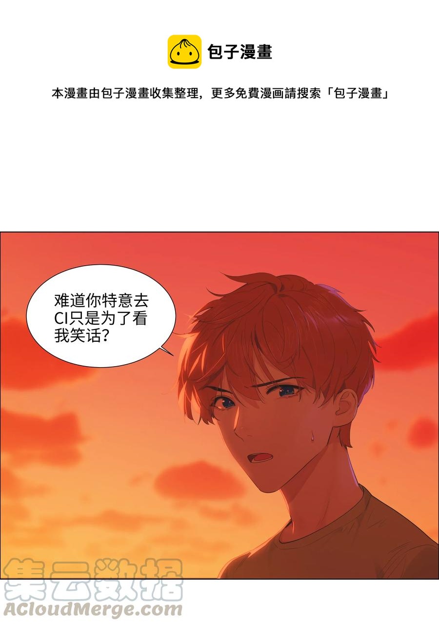 并不是我想当秘书韩漫全集-052 无法改变的距离无删减无遮挡章节图片 
