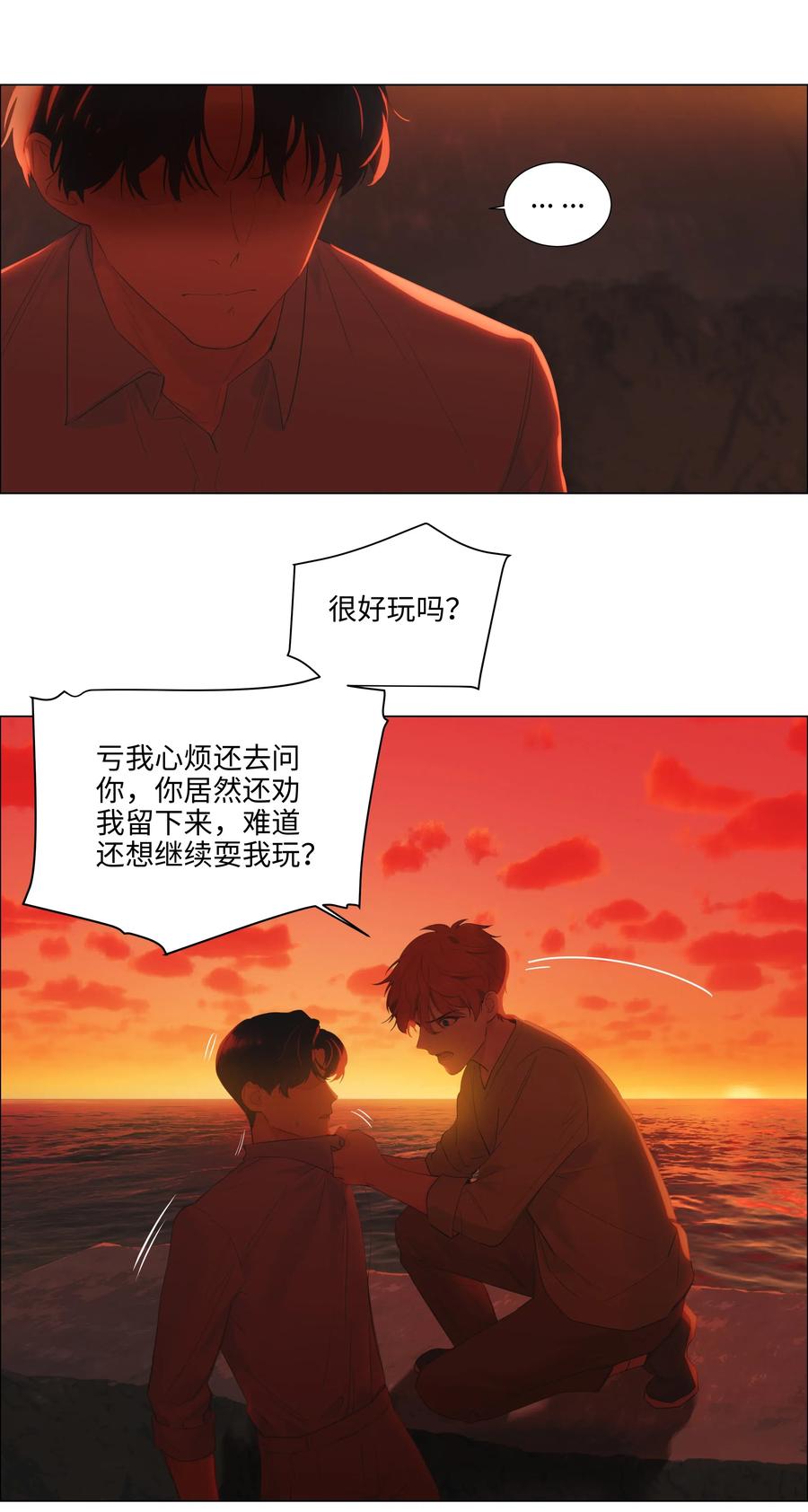并不是我想当秘书韩漫全集-052 无法改变的距离无删减无遮挡章节图片 