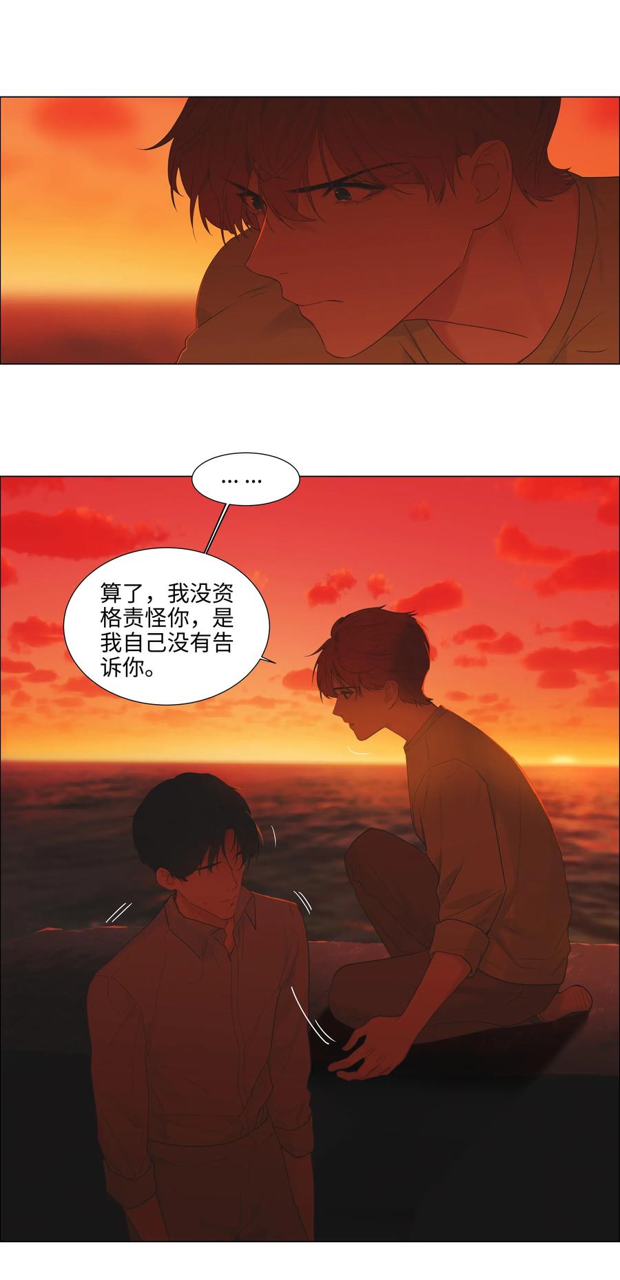 并不是我想当秘书韩漫全集-052 无法改变的距离无删减无遮挡章节图片 