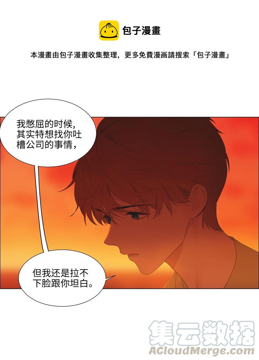 并不是我想当秘书韩漫全集-052 无法改变的距离无删减无遮挡章节图片 