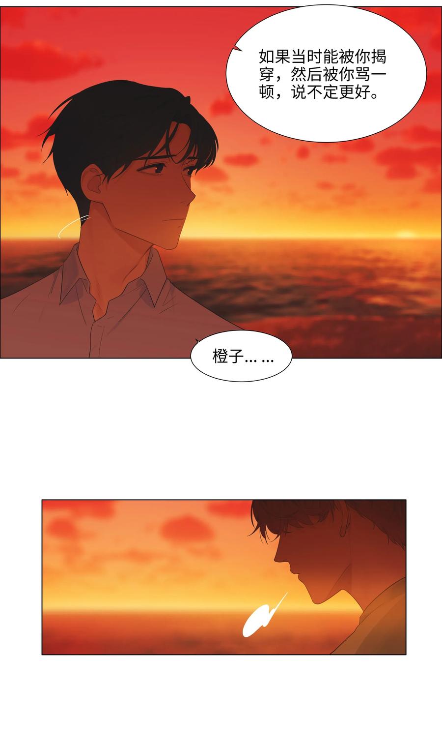 并不是我想当秘书韩漫全集-052 无法改变的距离无删减无遮挡章节图片 