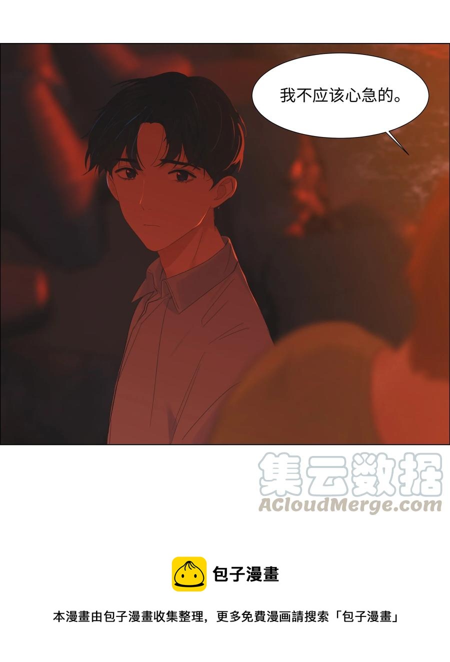 并不是我想当秘书韩漫全集-052 无法改变的距离无删减无遮挡章节图片 