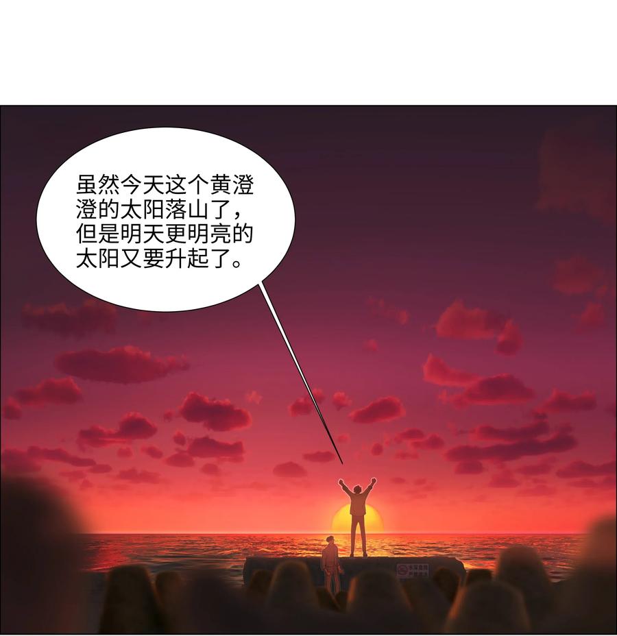并不是我想当秘书韩漫全集-052 无法改变的距离无删减无遮挡章节图片 
