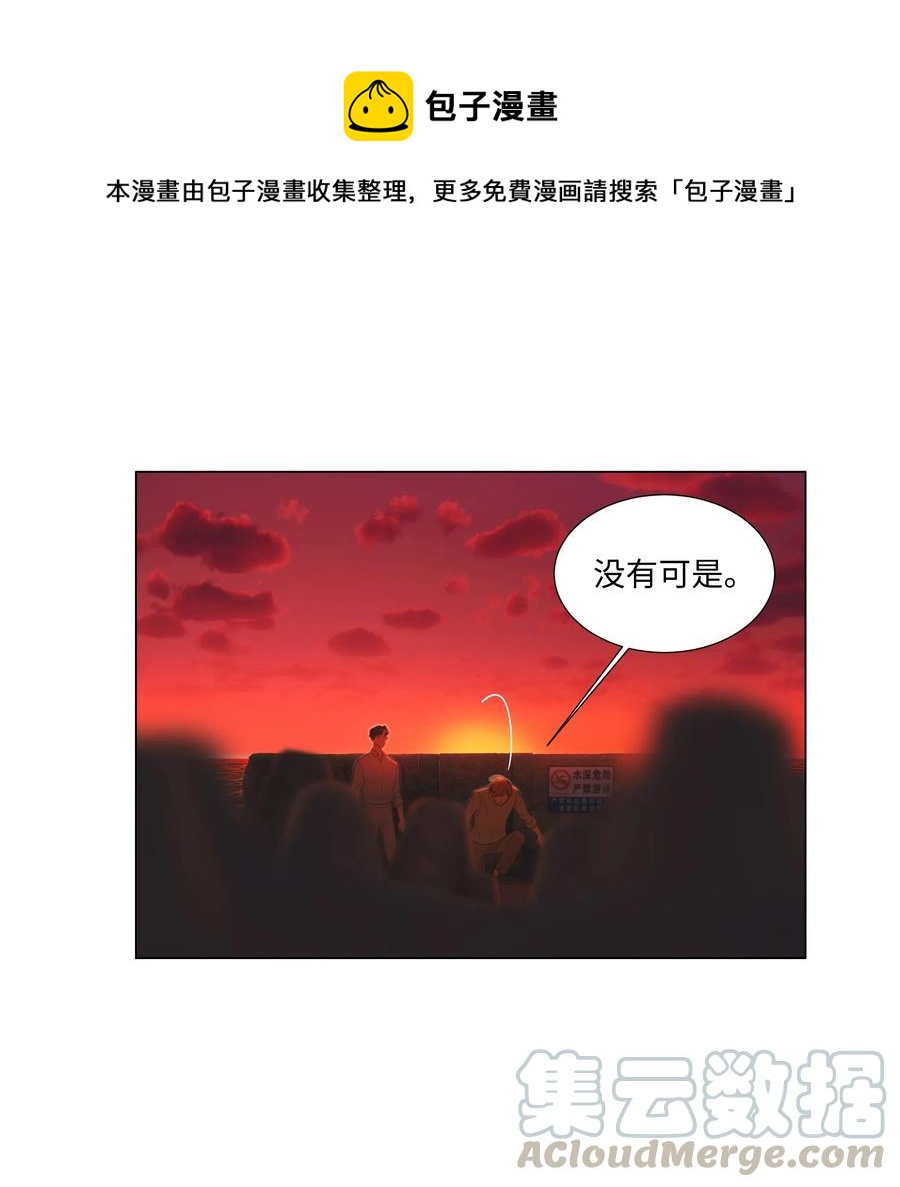 并不是我想当秘书韩漫全集-052 无法改变的距离无删减无遮挡章节图片 